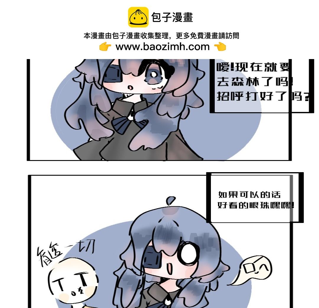 第二话我们上