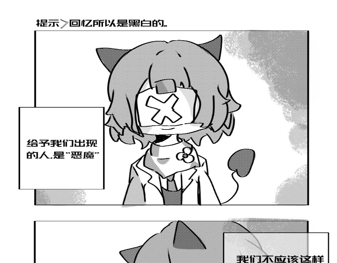 第二话我们上