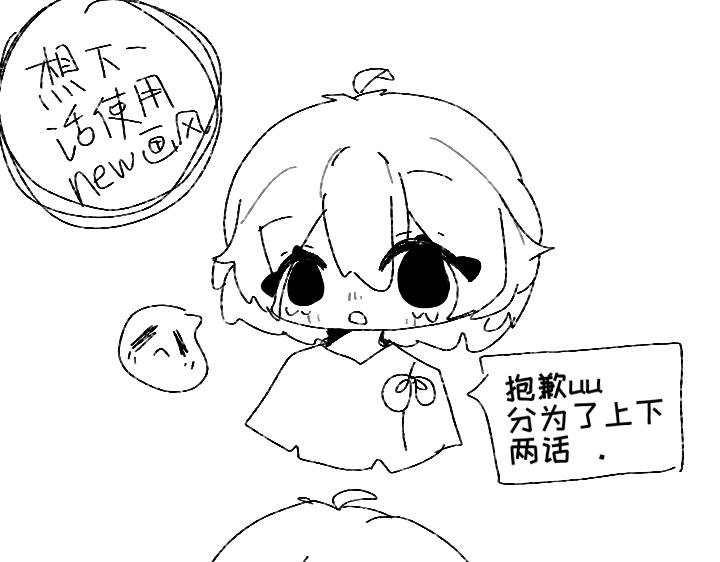 第二话我们上