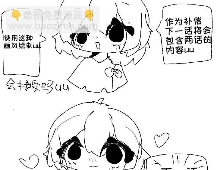 第二话我们上