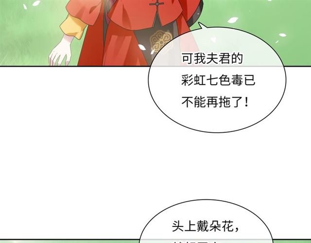 第86话 传说的名医不靠谱？