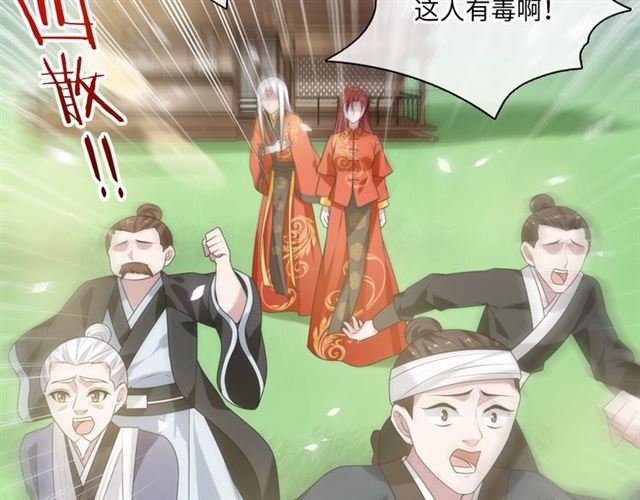 第86话 传说的名医不靠谱？