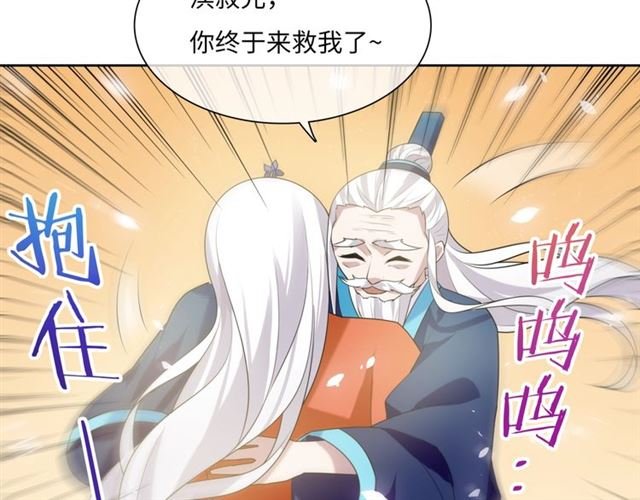 第86话 传说的名医不靠谱？