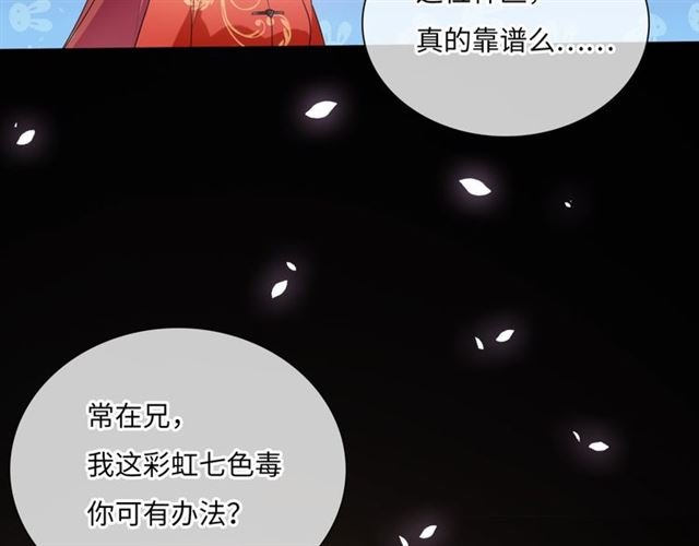 第86话 传说的名医不靠谱？