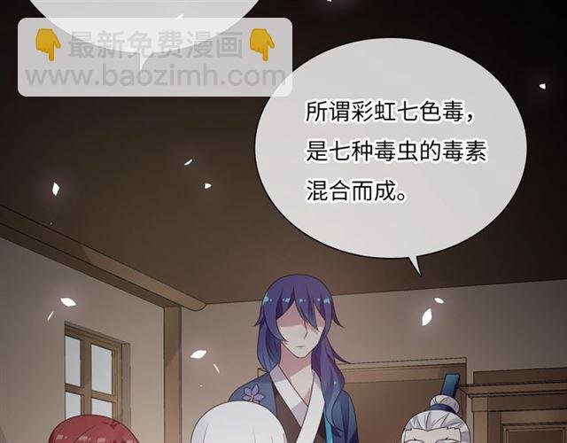 第86话 传说的名医不靠谱？