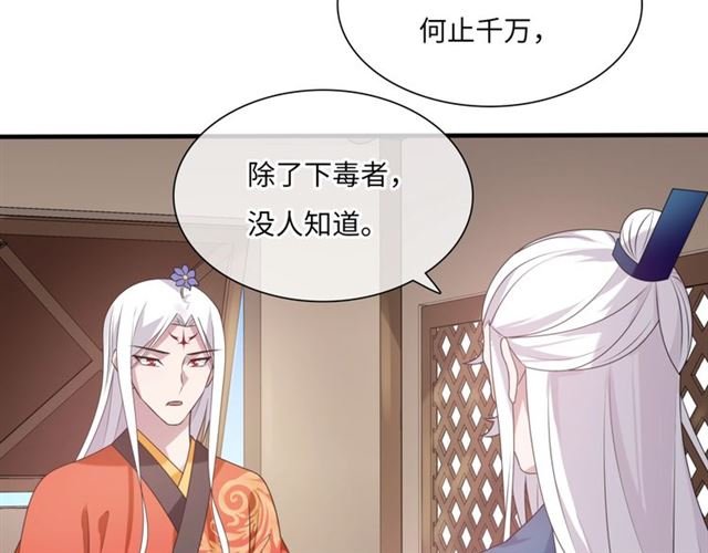 第86话 传说的名医不靠谱？
