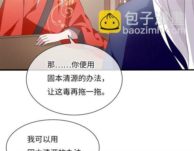 第86话 传说的名医不靠谱？