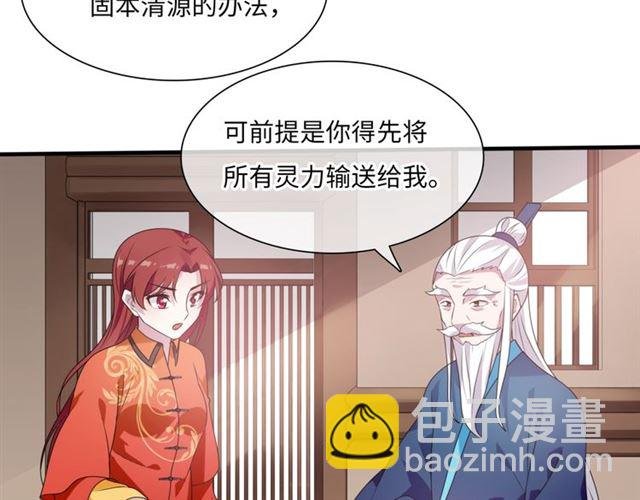 第86话 传说的名医不靠谱？
