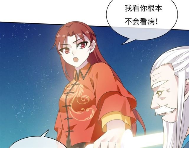 第86话 传说的名医不靠谱？