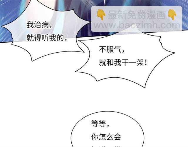 第86话 传说的名医不靠谱？