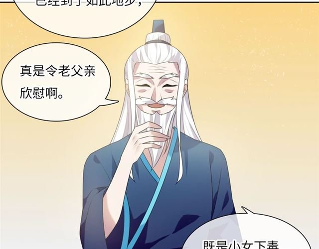 第86话 传说的名医不靠谱？