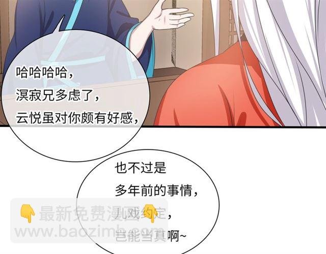 第86话 传说的名医不靠谱？