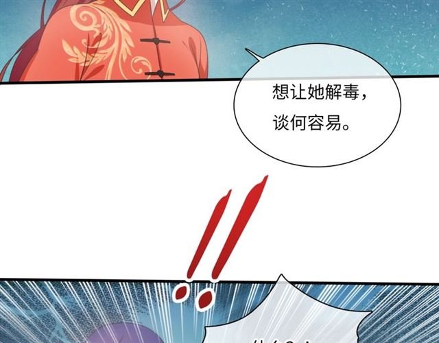 第86话 传说的名医不靠谱？