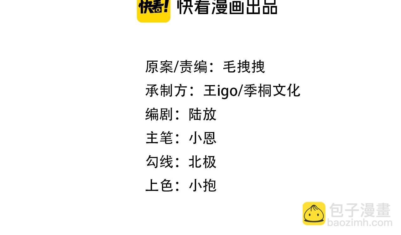 第二话 白切黑助理