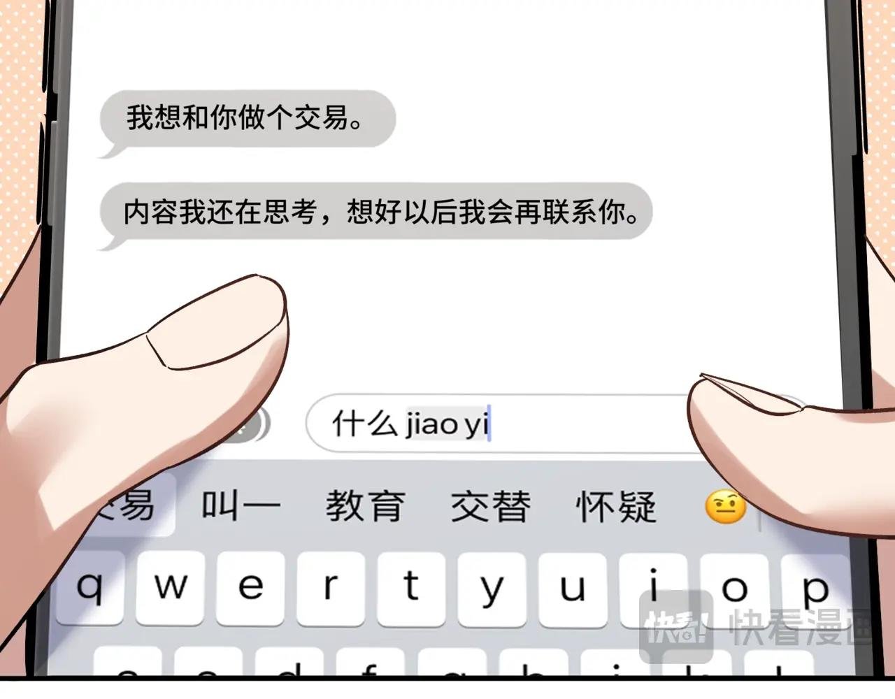 第二话 白切黑助理