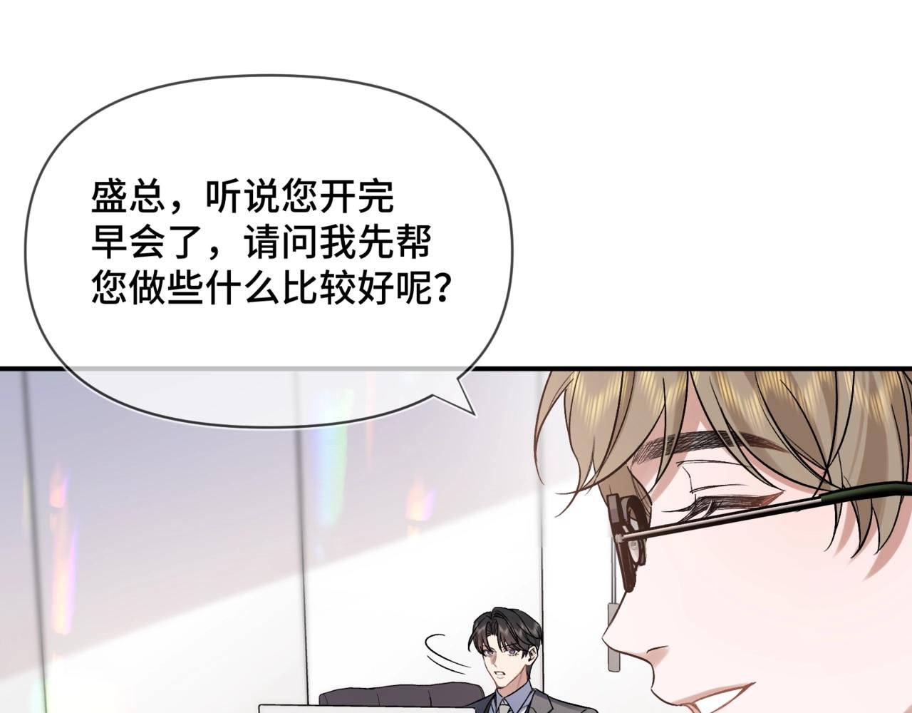 第二话 白切黑助理