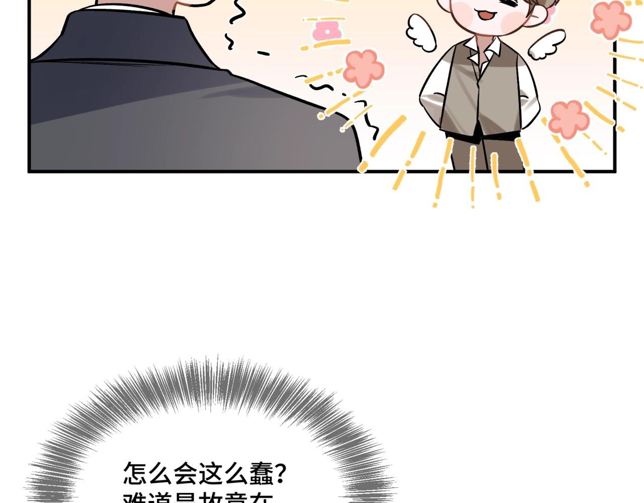 第二话 白切黑助理