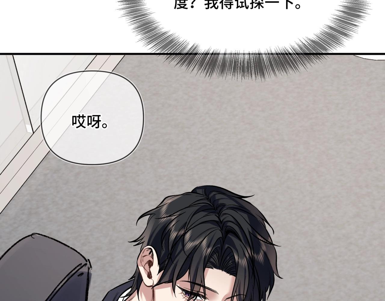 第二话 白切黑助理