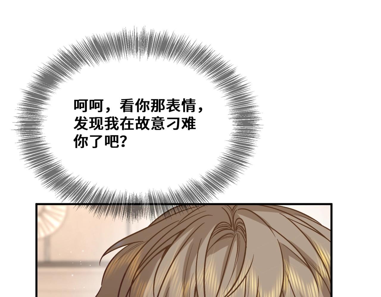 第二话 白切黑助理