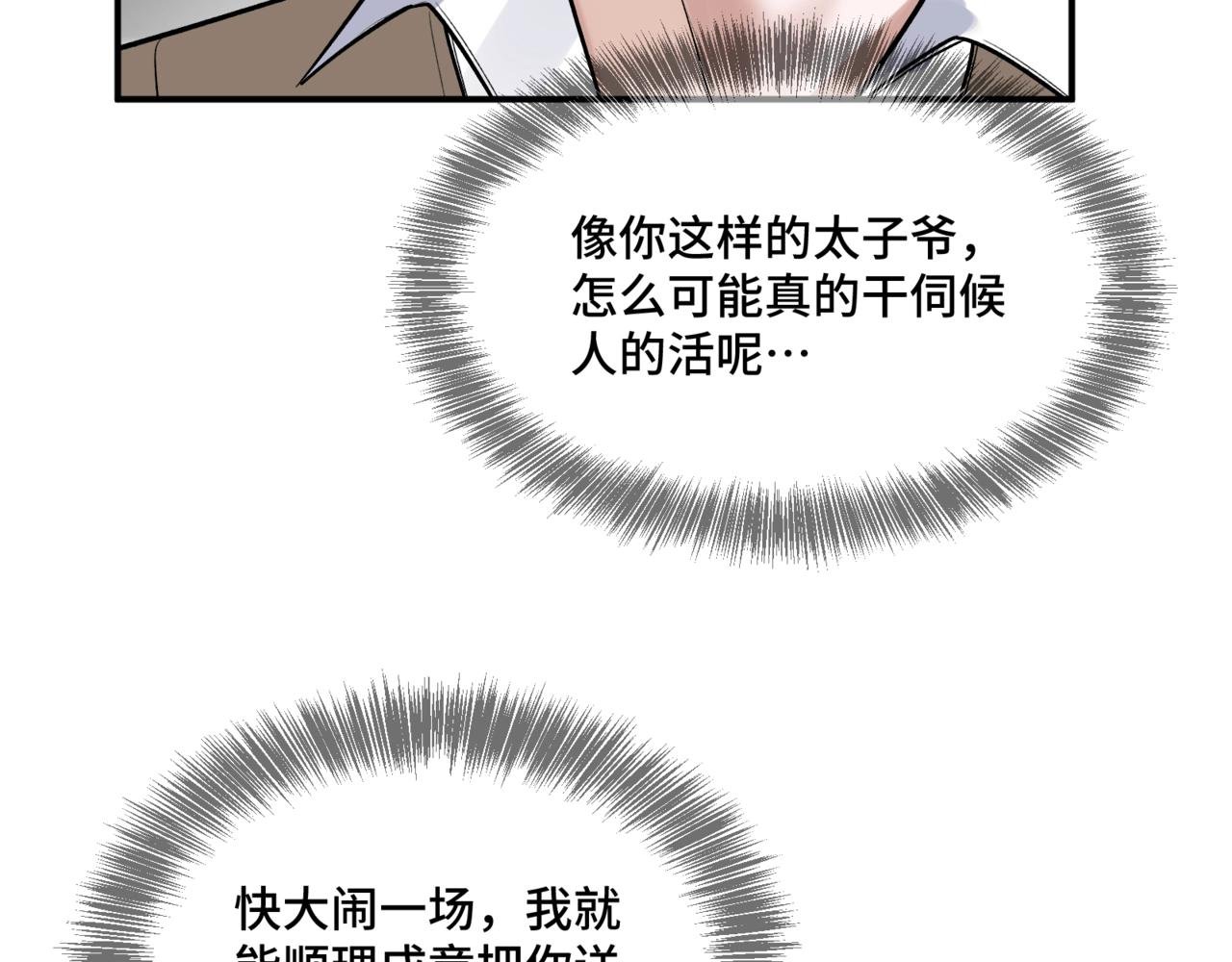 第二话 白切黑助理
