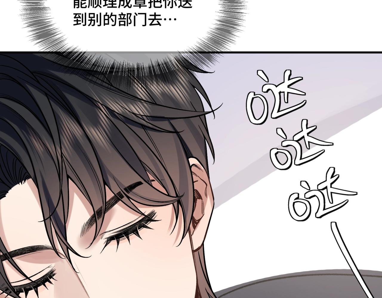 第二话 白切黑助理