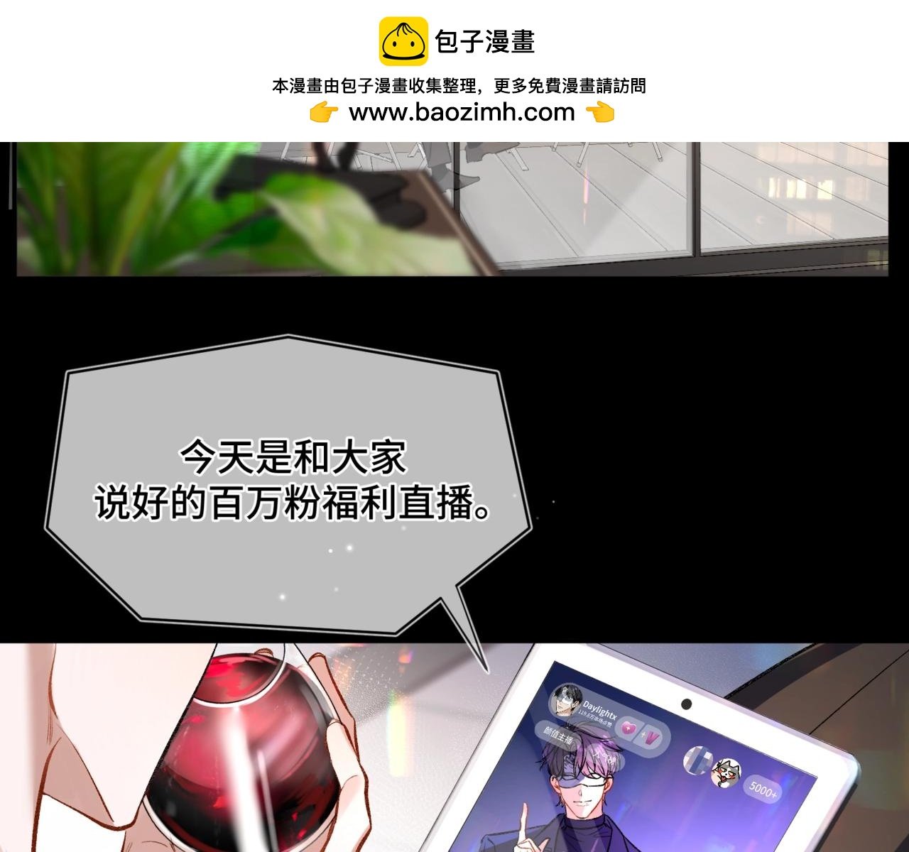 第一话 擦边总裁