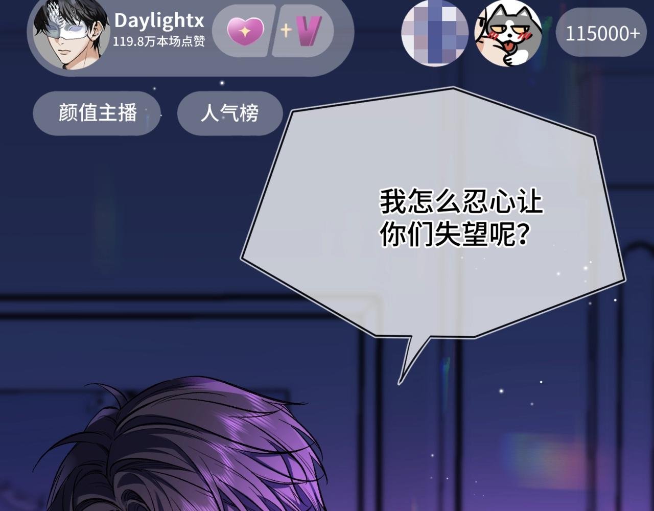 第一话 擦边总裁