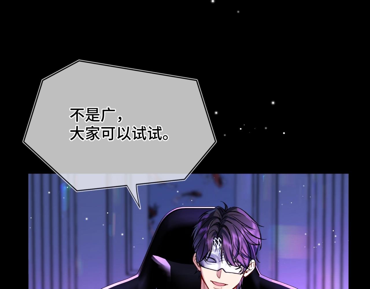 第一话 擦边总裁