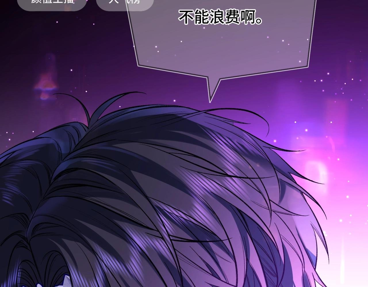 第一话 擦边总裁