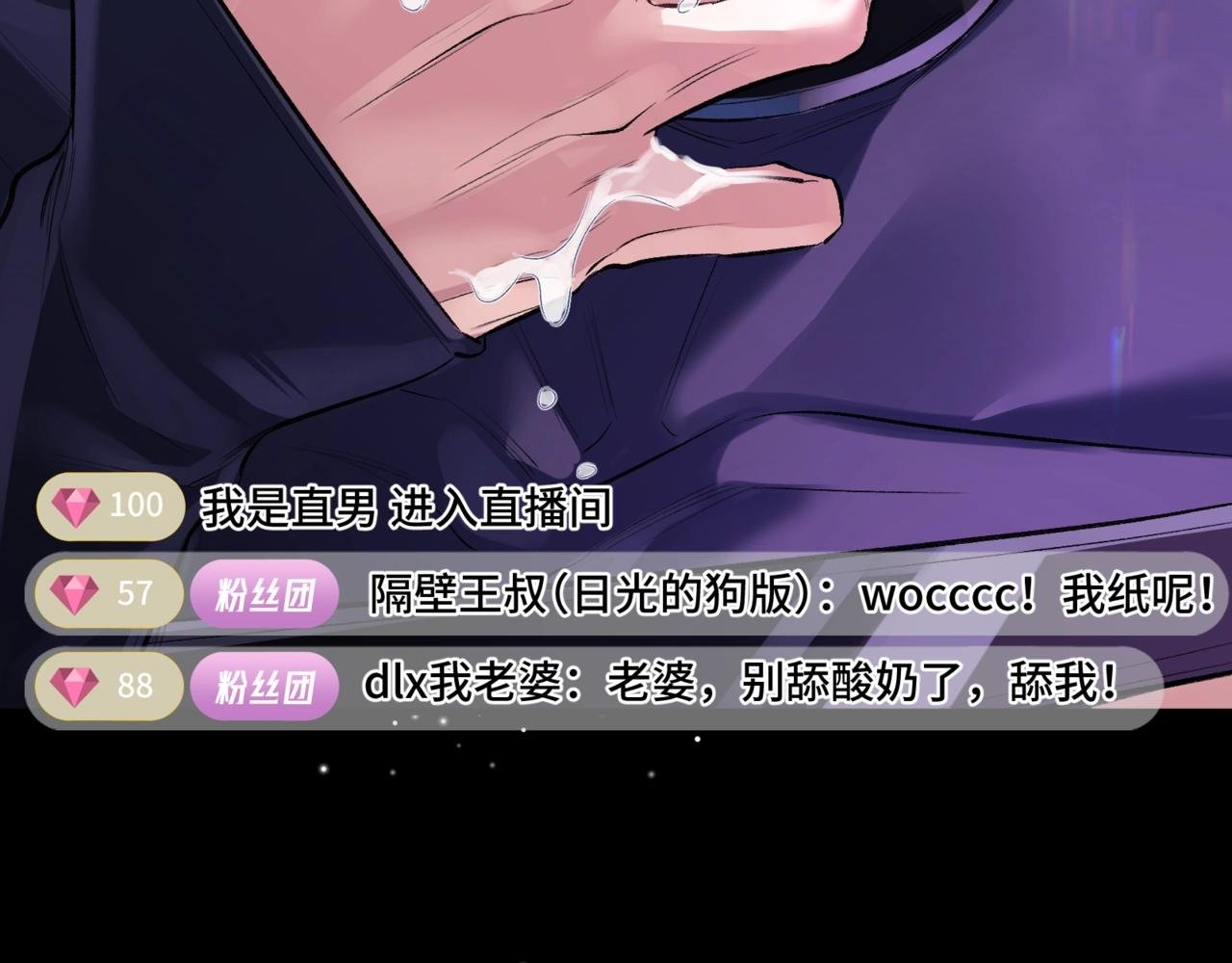 第一话 擦边总裁