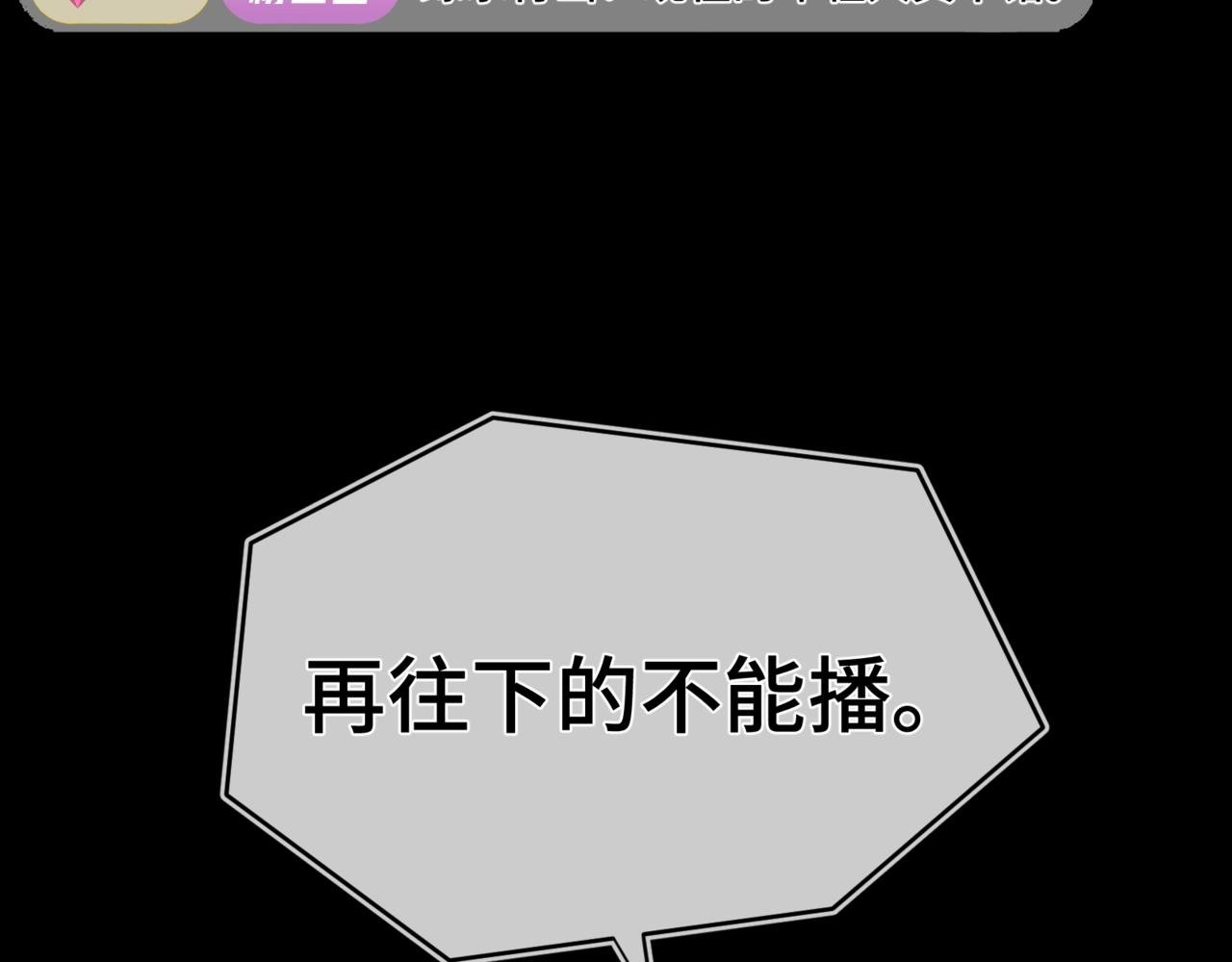 第一话 擦边总裁