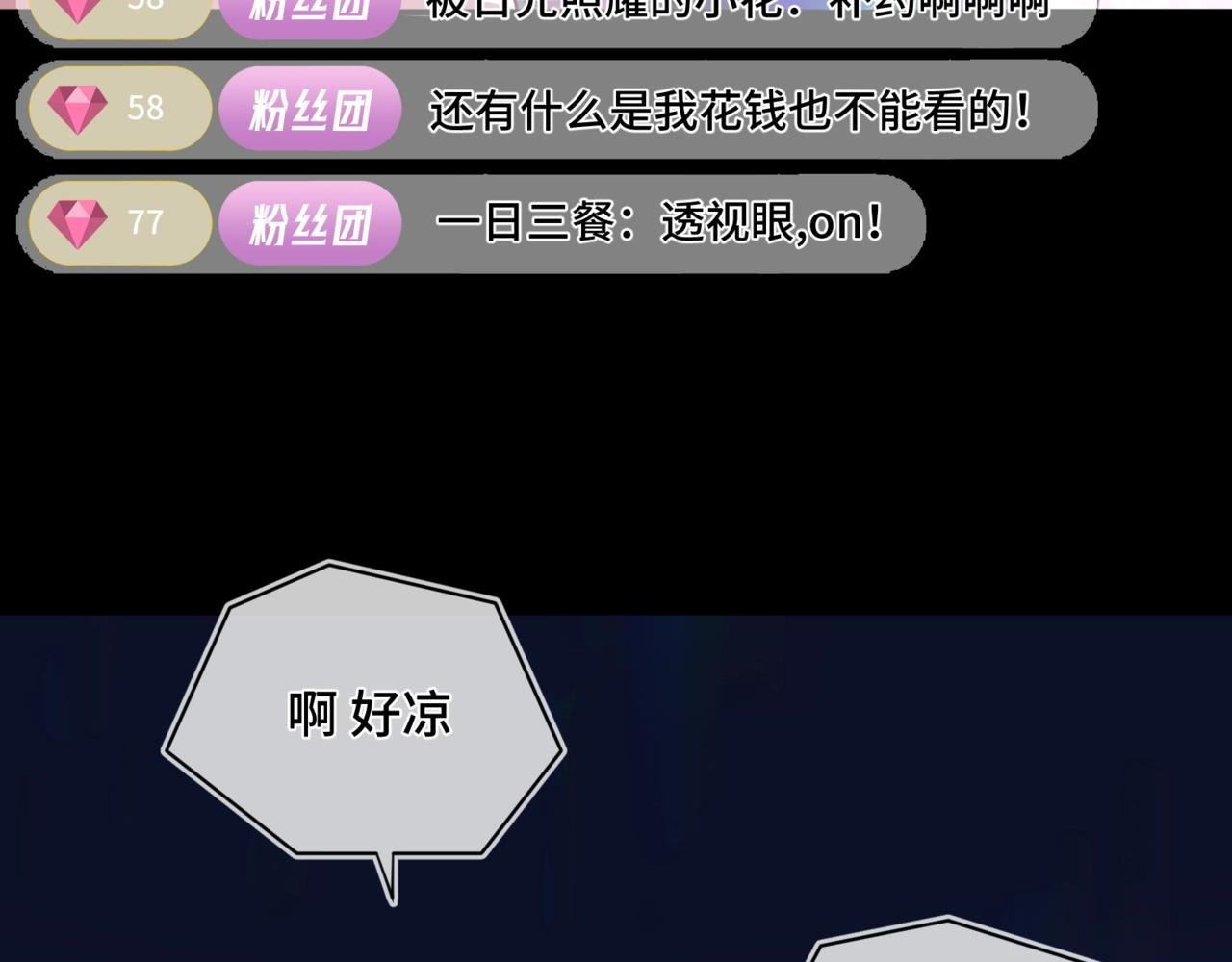 第一话 擦边总裁