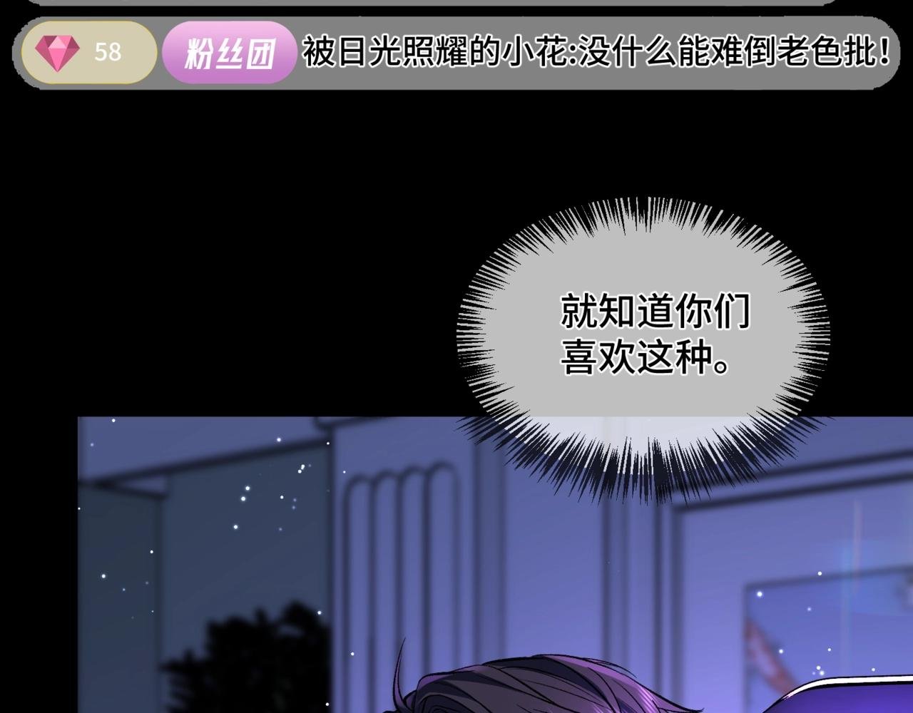 第一话 擦边总裁