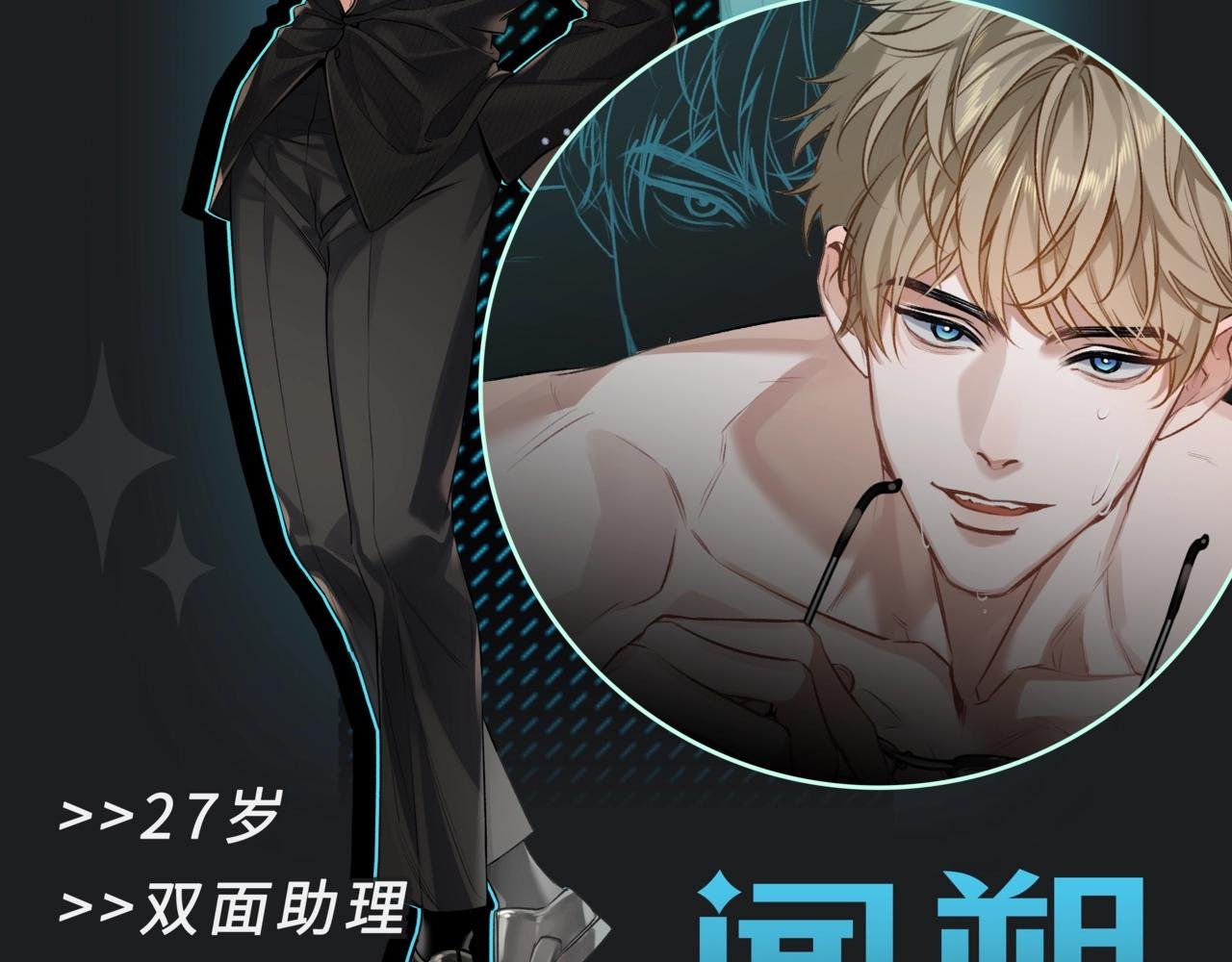 都市耽美新作8月16上线！
