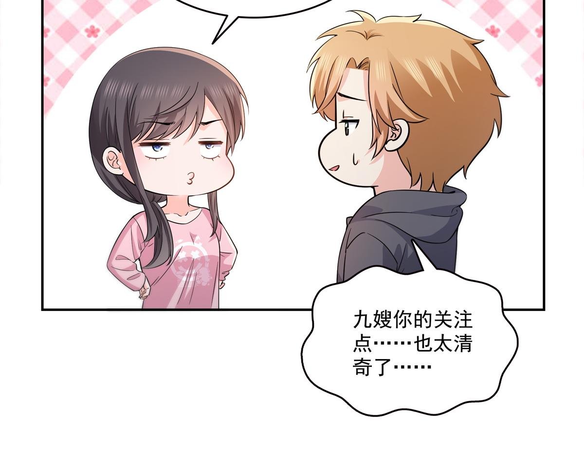 第562话 堂堂随妈妈
