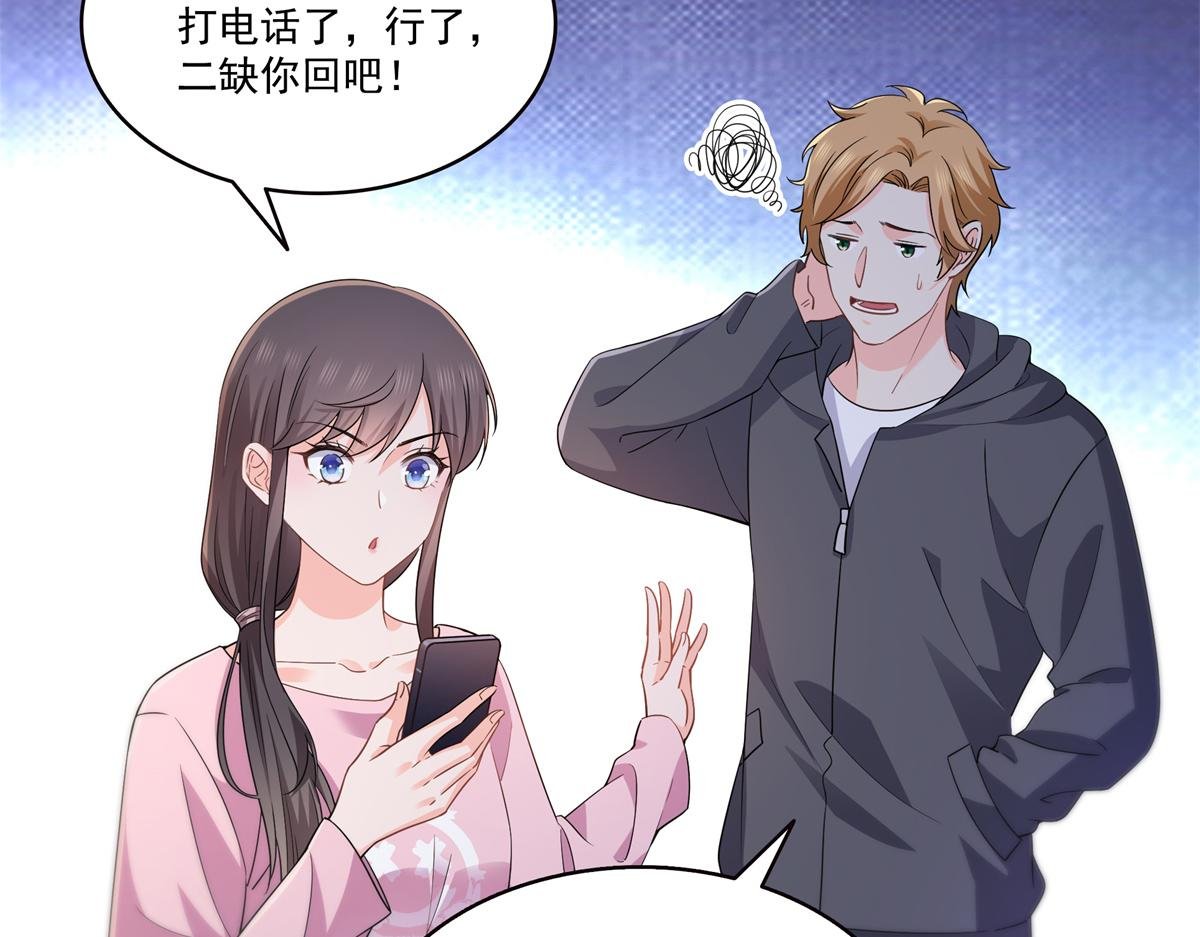 第562话 堂堂随妈妈