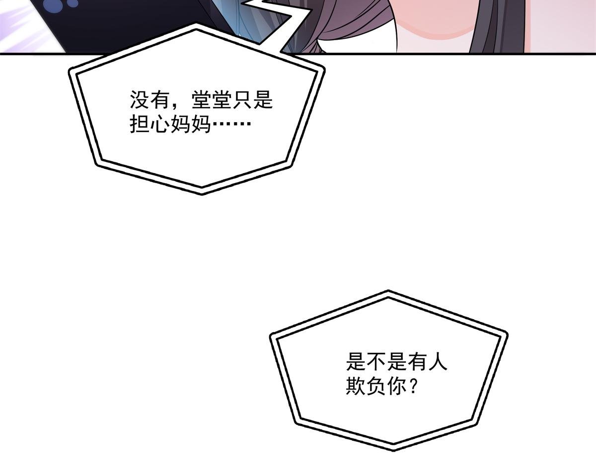 第562话 堂堂随妈妈