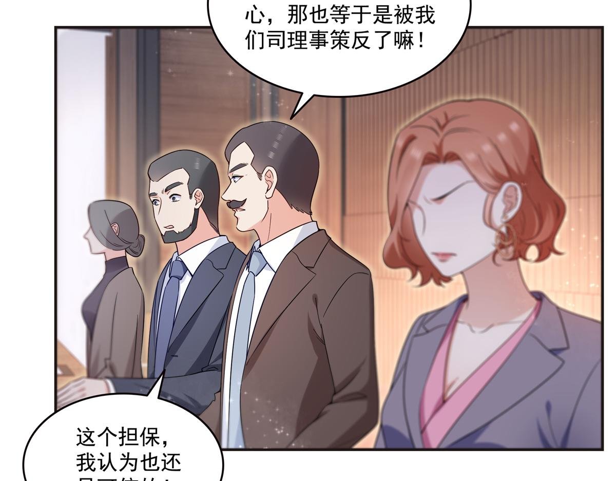 第563话 我可以担保她一世