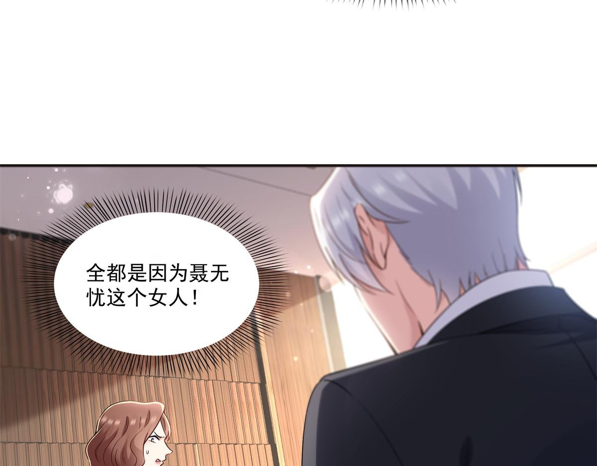 第563话 我可以担保她一世