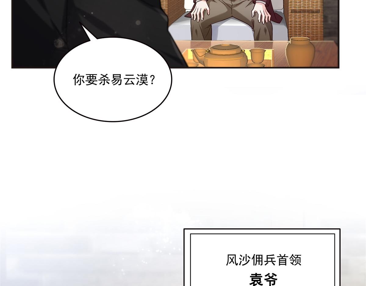 第563话 我可以担保她一世