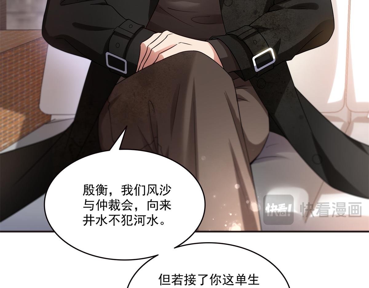 第563话 我可以担保她一世