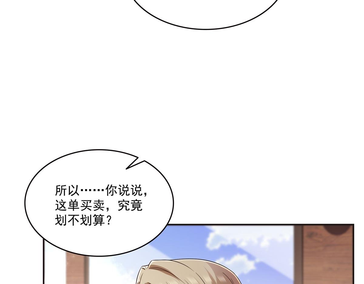 第563话 我可以担保她一世