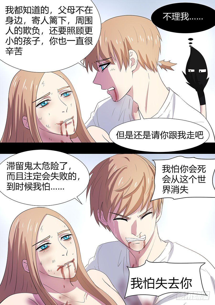 第二部23 兄弟3