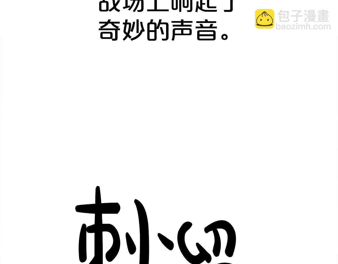 第179话 最后的弹奏