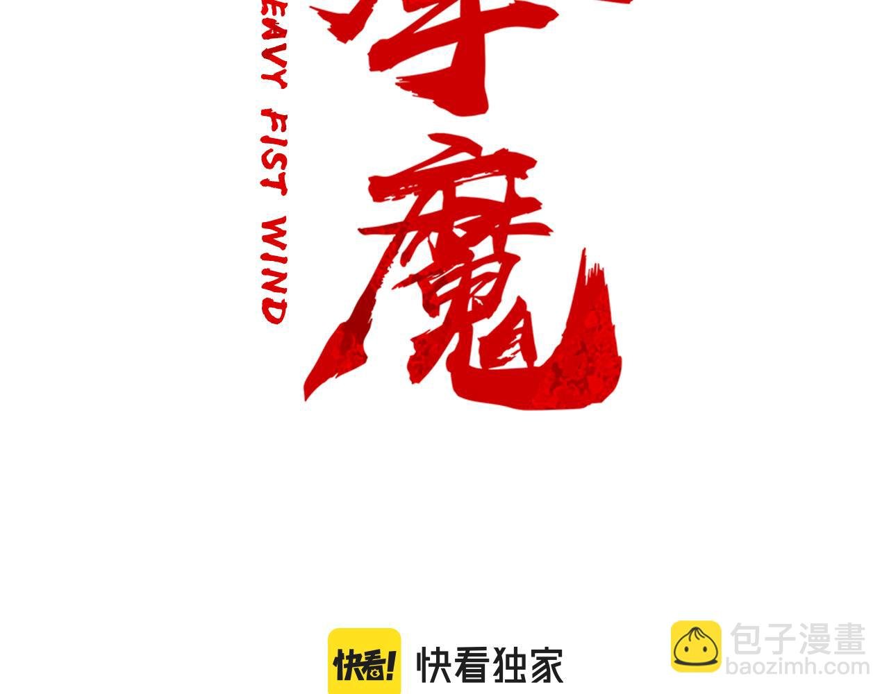 第179话 最后的弹奏