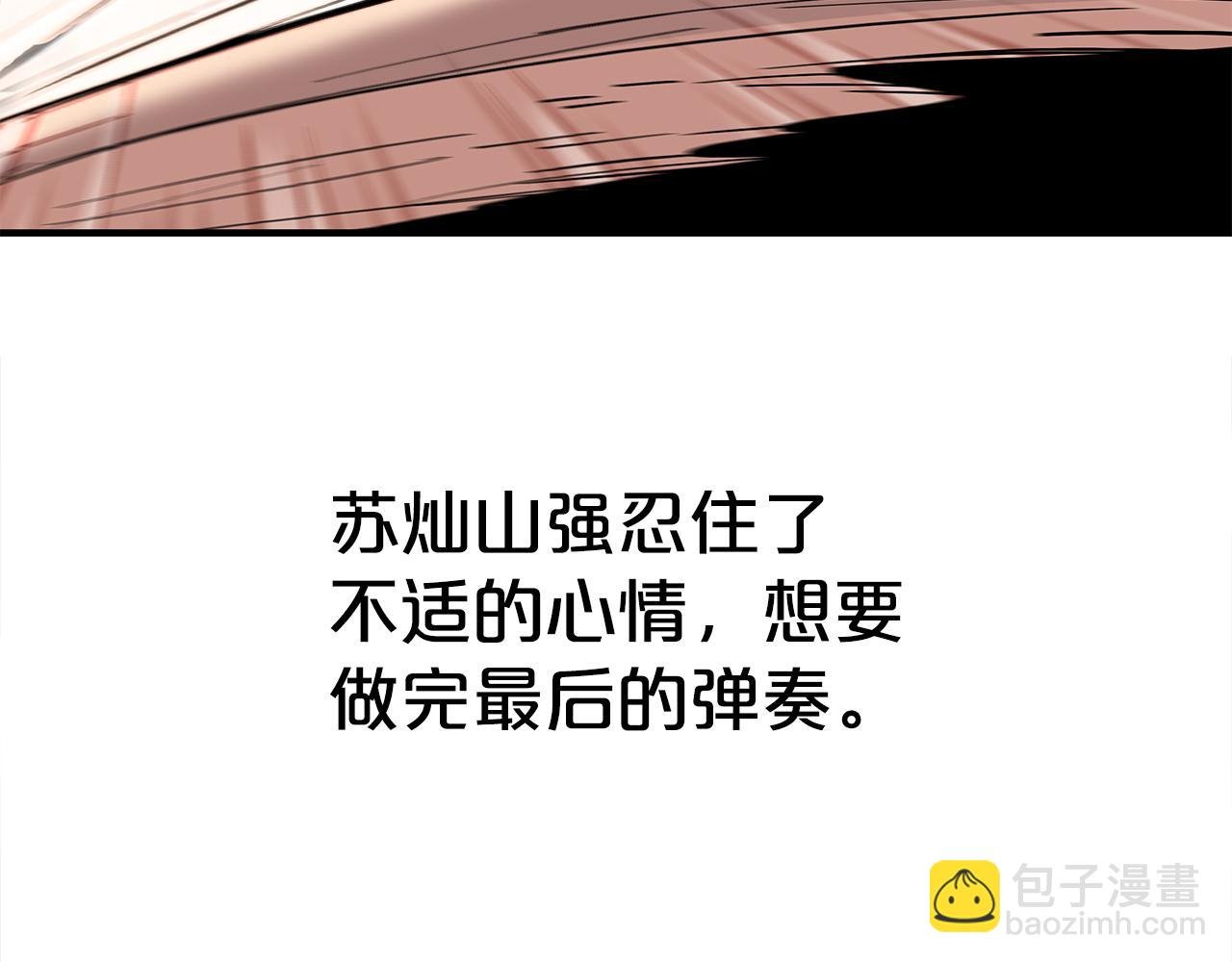 第179话 最后的弹奏