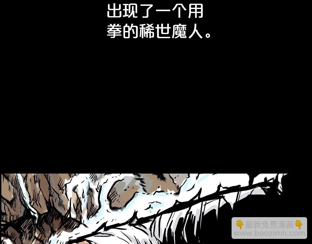 第74话 传说四起