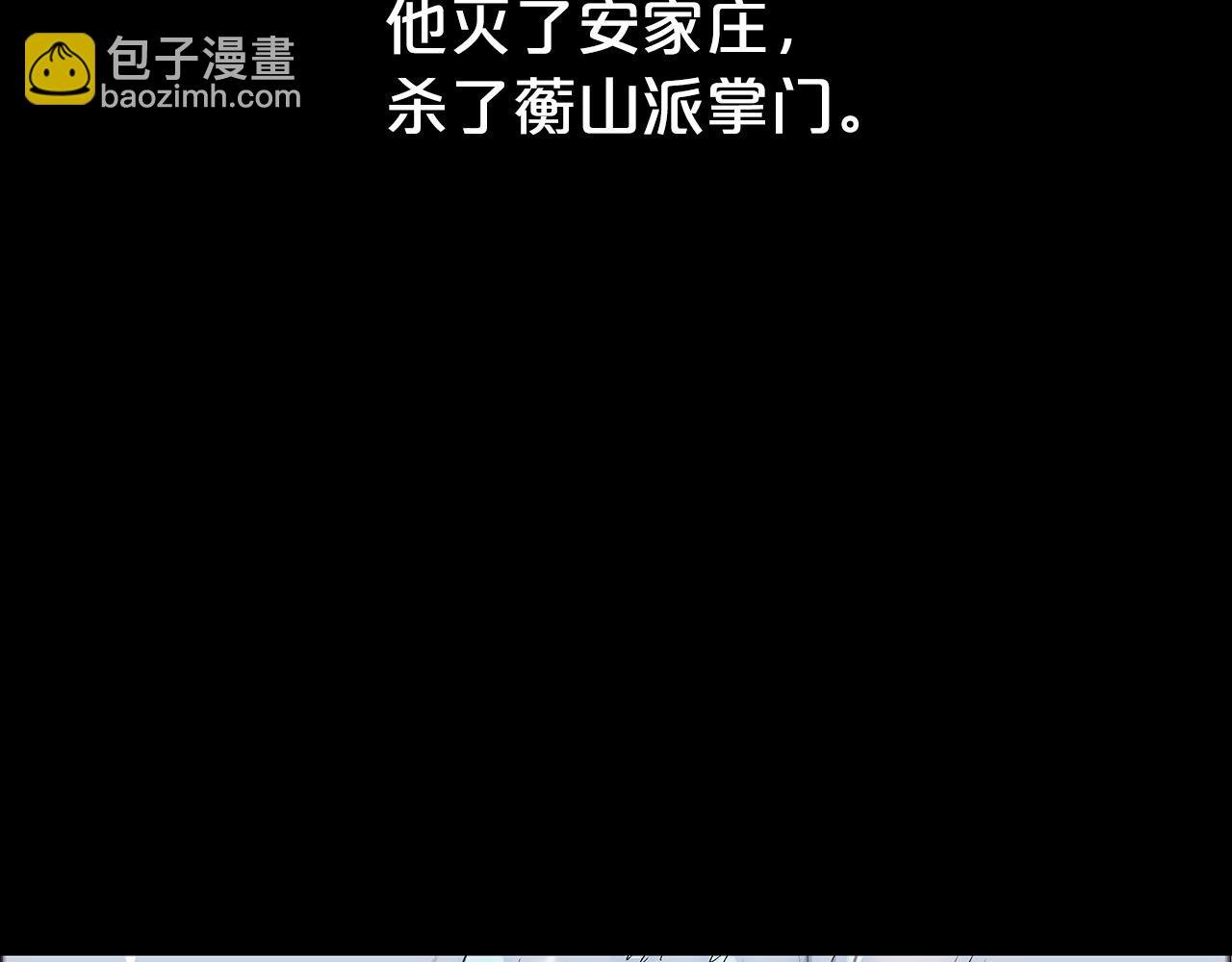第74话 传说四起