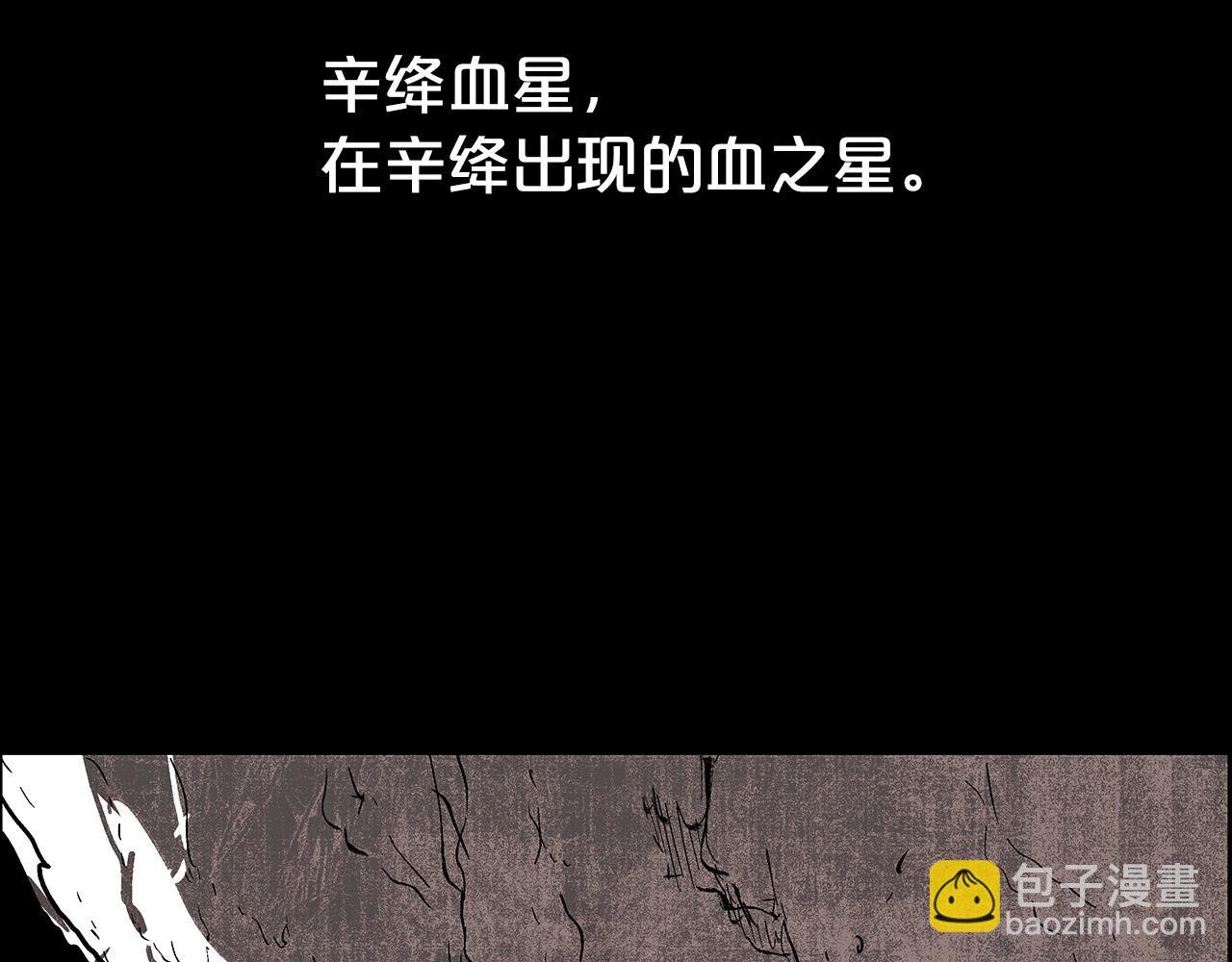 第74话 传说四起