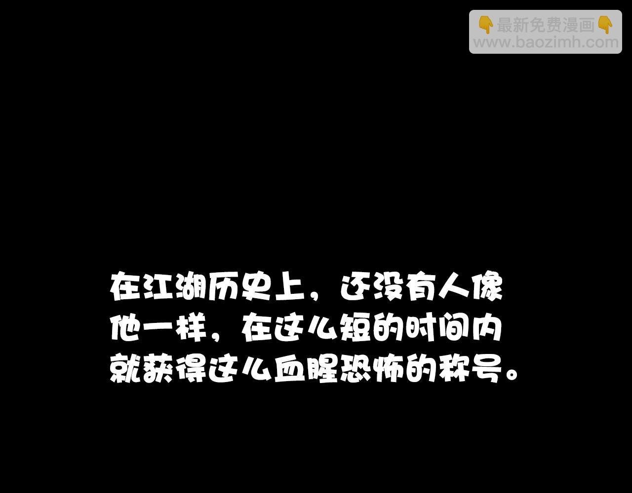 第74话 传说四起